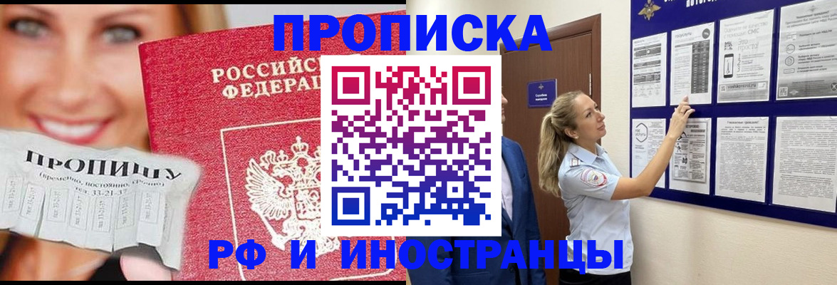 временная регистрация в Урюпинске