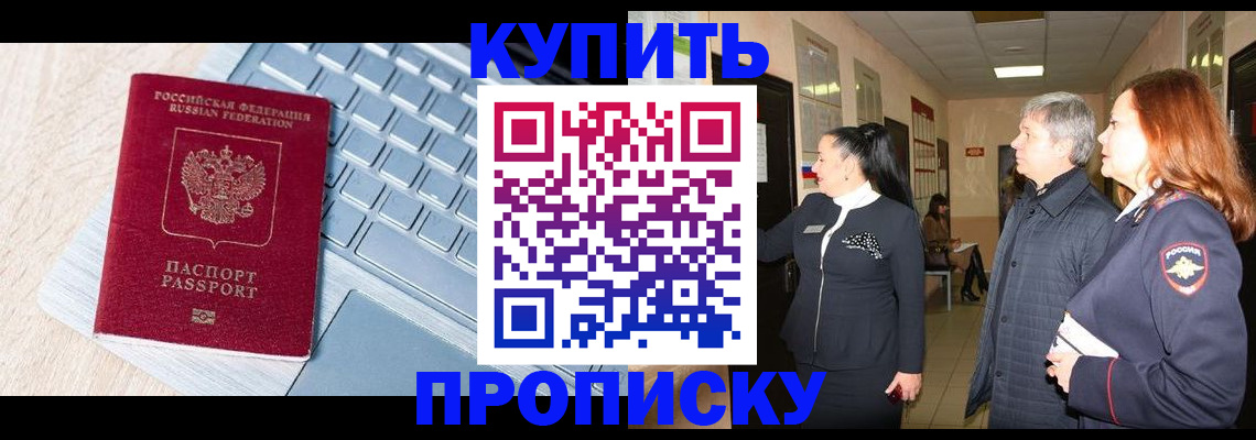 пропишу в квартире в Урюпинске