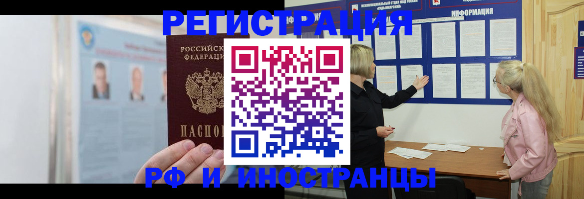 прописка законно в Урюпинске