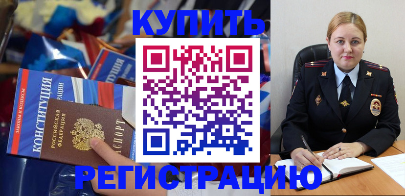 временная регистрация в Урюпинске