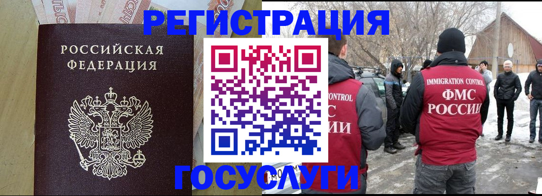 прописка ребенка в Урюпинске