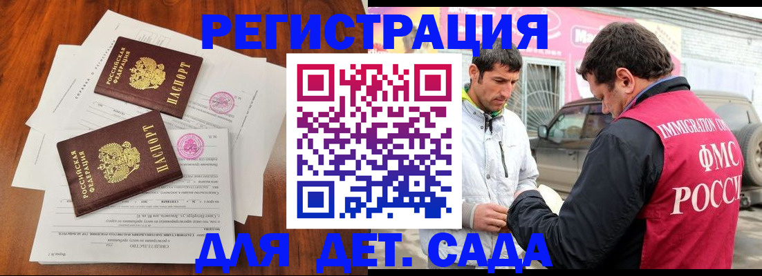 временная регистрация гарантия в Урюпинске