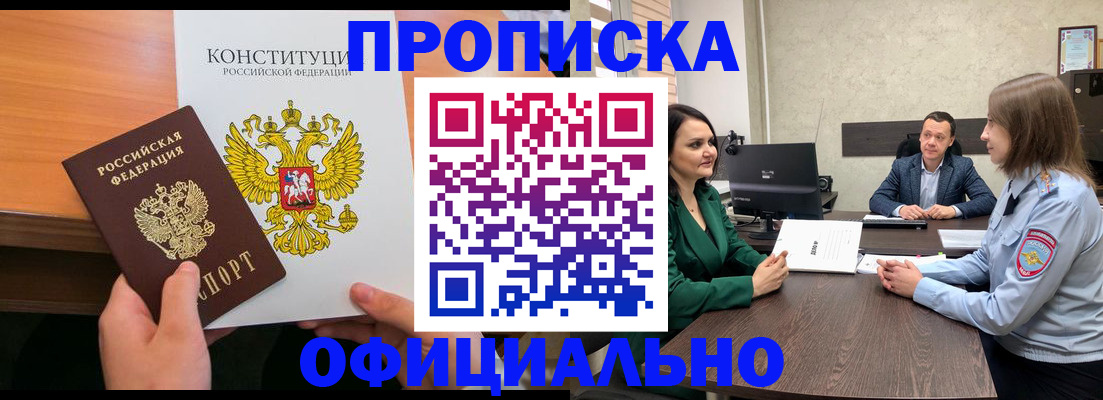 временная регистрация в квартире в Урюпинске